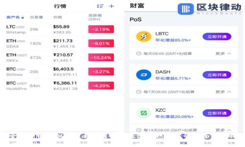 全面解析虚拟币交易平台B13钱包APP，让你的投资更轻松