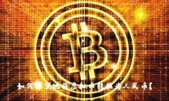 如何方便地将虚拟币转换