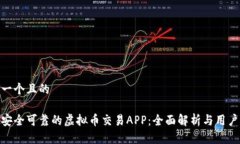 思考一个且的选择安全可