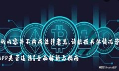 注意：本回答的内容并不