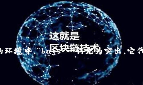 虚拟币投资：一条通往财富自由的道路

近年来，虚拟货币（Cryptocurrency）已经逐渐成为了投资者们热议的话题。一些人将其视为未来财富的象征，而另一些人则对其真假和风险感到疑虑。在这样的环境中，“bags”一词尤为突出，它代表了投资者们手中所持有的加密资产。本文将深入探讨“虚拟币投资”这一主题，并提供一些实用的建议，帮助投资者在这个充满机遇与挑战的领域中游刃有余。

虚拟币投资：如何打造赚钱“袋子”
