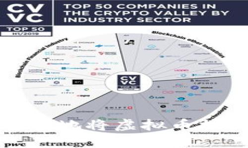 如何轻松安全地将虚拟币提到个人钱包