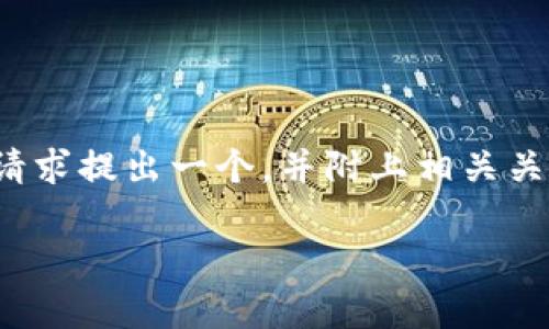 为了帮助您解决“vpay虚拟币怎么打不开app了”的问题，我将依据您的请求提出一个，并附上相关关键词。接下来，我将详细介绍可能的问题、解决方法以及相关的背景知识。

vPay虚拟币App无法打开的原因及解决方法