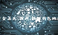 在数字货币的世界里，钱