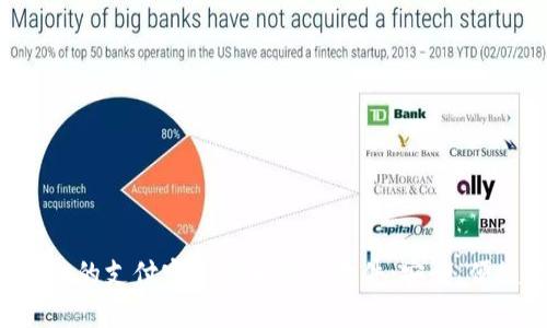 选择最佳的支付宝虚拟币交易软件：安全、便捷、实用