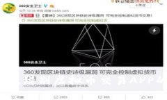 如何有效辨别虚拟币交易