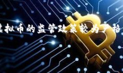 虚拟币App有哪些中国可以