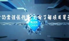 虚拟币白名单的概念解析