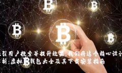 思考  为了吸引用户搜索并