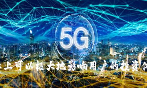 jiaxian在当今数字经济迅猛发展的时代，虚拟币App的选择实际上可以极大地影响用户的投资体验、安全性和交易效率。2023年必备的绝佳虚拟币交易App推荐