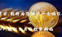 为了更好地满足您的需求