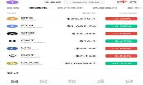 如何选择优秀的虚拟币记账APP，让你的资产管理更简单