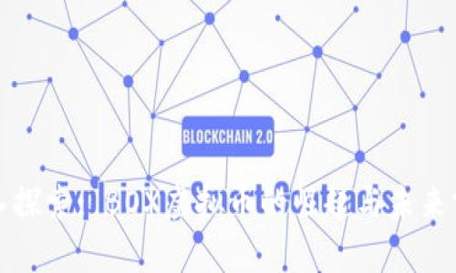 深入探索: BOX虚拟币的崛起与未来前景