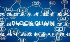 注意：以下内容仅供信息