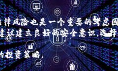   2023年热门虚拟币：投资