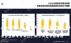 虚拟币分析的app：提升交