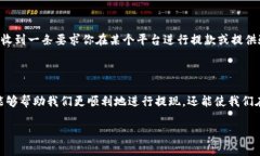 虚拟币提现的定义与背景