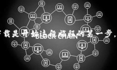 带你玩虚拟币的软件下载