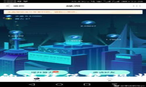 虚拟币钱包的法律保护：现状与未来展望