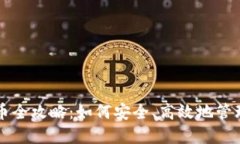 虚拟币钱包刷币全攻略：