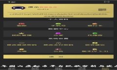 2023年国内虚拟币平台现状