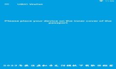2023年最佳虚拟币支付模板