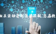 注意：由于在中国大陆及